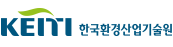 한국환경산업기술원