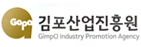김포산업진흥원