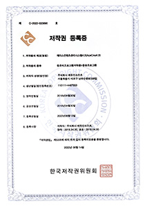 에이스컨텐츠관리시스템4.0 저작권 등록증