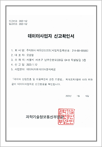 에이스컨텐츠관리시스템4.0 저작권 등록증