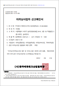에이스컨텐츠관리시스템4.0 저작권 등록증