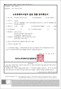 에이스컨텐츠관리시스템4.0 저작권 등록증